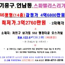 기흥스파 이미지
