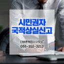 울산이민행정사사무소