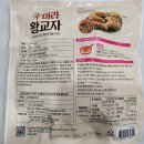 신만두가