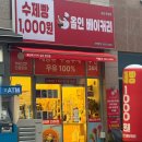 한강 | 김포무인라면 올인베이커리 김포한강점 후기