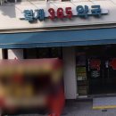 월계약국 네이버블로그