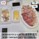 별주부횟집 - 여수시 오동도로 61-18 | 강릉 중앙시장 포장말고 식당에서 앉아서 먹는 룃집 별주부횟집 후기