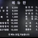 명성동치미냉면