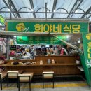 희야네한끼 이미지
