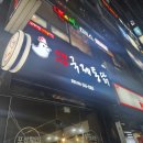 국제통닭월영점
