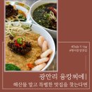융캉찌에 | 부산맛집 성공, 융캉찌에 솔직 후기