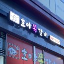용인 맛집 :: 신봉동 쪽갈비 맛집 추천 “호야쪽갈비” 내돈내산 후기