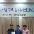 한국안전진흥협회 이미지