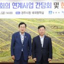 경주시청-4 이미지