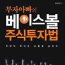 세종베이스볼