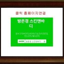 방은경스킨앤바디 이미지