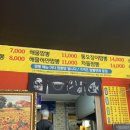 탐나짬뽕 이미지