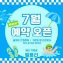 송산로374번길 가좌동1000 | 7월과 8월, 예약 없이 가면 후회하는 키즈풀