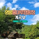 물마루 캠핑장 이미지
