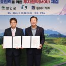 ㈜동해산업 이미지