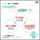 드림바디청주 이미지