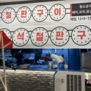 아리랑한식부페 이미지