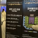 원리퍼블릭(One Republic) 내한콘서트❤️ 너무좋아