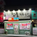 경포파인 이미지