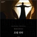 호텔69 이미지
