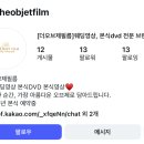 더오브제