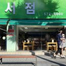 영동사서점 이미지