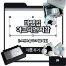 허그댕댕 | [마뗑킴] 아코디언 지갑 블랙 생일선물 받은 후기 (+[포맨트] 솔리드 퍼퓸 페블 코튼허그, 코튼배쓰)