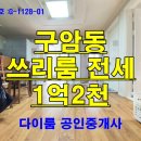 다이룸공인중개사사무소 이미지