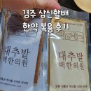 대추밭한의원 이미지