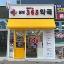 강동웰빙약국 이미지