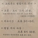 양평-용문-용문-5 | 🌸 양평 용문 브라운스 돈까스 솔직 후기｜치즈는 미쳤는데… 첫 방문은 주문 동선 주의🧀