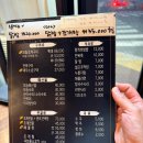 삼삼한구이집 - 원주시 백간공원길 17-1 | 울산 공업탑 술집 삼삼한조개구이전골 해물탕 후기