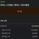 애비뉴짐 | [종각 맛집] 스타필드 애비뉴 그랑서울 '파르노(FARNO)' 내돈내산 후기 : 해산물리조또·살치살스테이크...