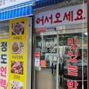 오리와삼겹살의만남 이미지