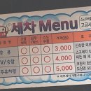 백운세차장 이미지
