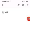 첫눈이 와서 길을 미끄럽게 한 것은 첩이 시샘해서다 이미지
