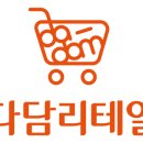 송도복지할인마트 이미지