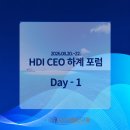 아내는 친구처럼, 남편은 애인처럼 행복한 부부 대화법 | [공지] [제43회 2026 HDI CEO 강릉하계포럼 Day-1] 두상달·윤홍근, 그리고 오페라로 마무리한 첫날의 기록