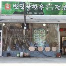반딧골한우 이미지