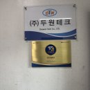 두원테크 | 경기도 부천 공장 조명 설치 전문 인스하이(주), 어두컴컴한 작업대는 이제 그만!