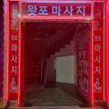 와포테라피 이미지
