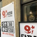 오닭꼬치갈매점