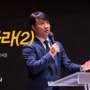 ＜230609＞ "대적하라(2)" / 갈라디아서5장 16절~24절 이미지