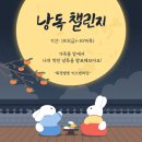 저녁 영어원서 낭독 | 화정 영어, 추석맞이 영어 낭독 챌린지!!
