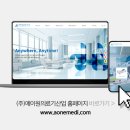 서울의료기(주) 이미지