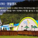 성동힐링센터 휴(休) 영월캠프 이미지