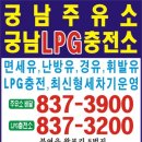 궁남주유소 이미지