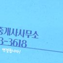 복성공인중개사사무소 이미지