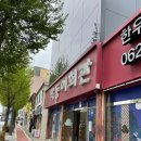 소태회관