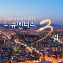 효정민박 이미지